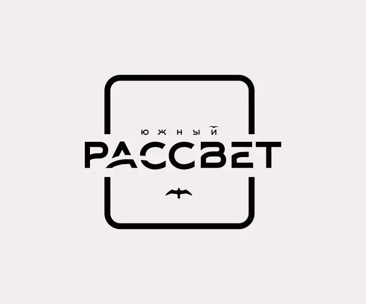 Рассвет