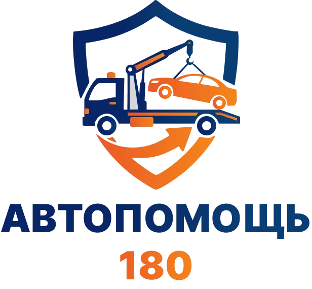 Логотип: Автопомощь 180