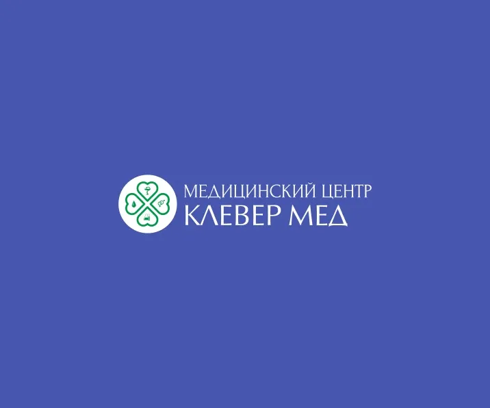 Клиника Клевер Мед