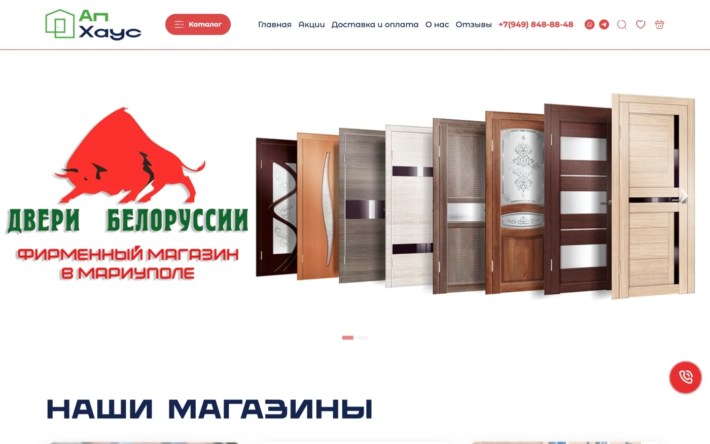 Сайт проекта АП-Хаус
