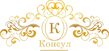Логотип: Консул