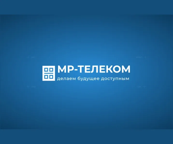 МР - Телеком