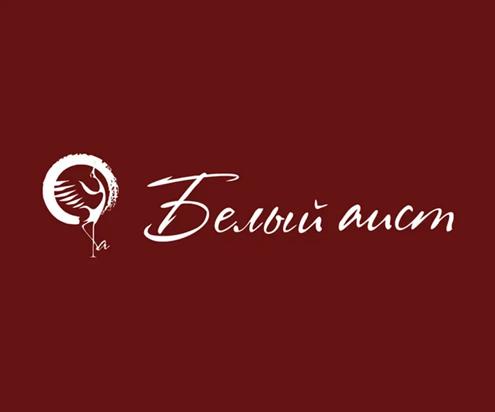 Белый Аист