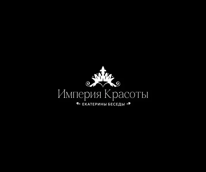 Империя Красоты